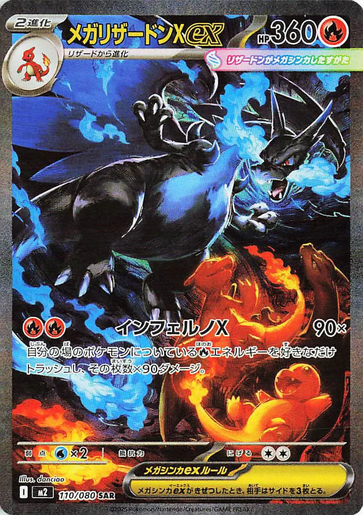 Inferno X Pokemon Card Game MEGA Expansion Pack Inferno X Box :